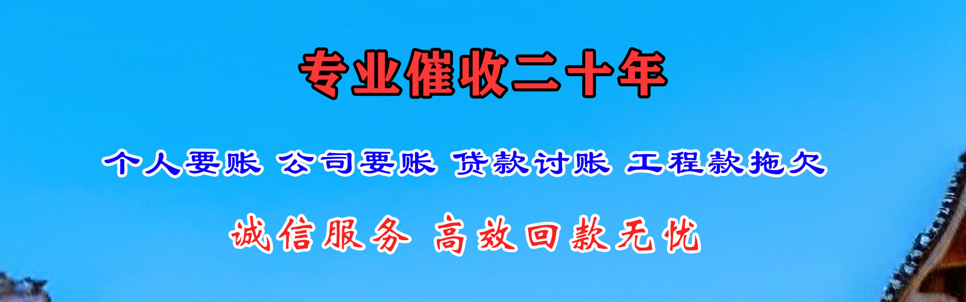 漠河追债公司