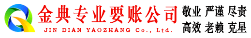 漠河清债公司